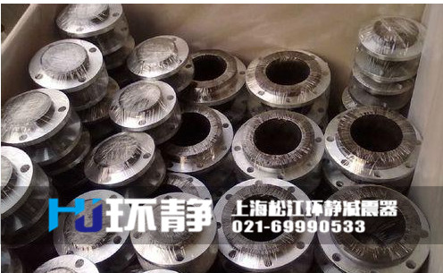 環(huán)靜不銹鋼304<a href=http://www.lawcollege.com.cn/products/xiangjiaojietou/danqiu target=_blank class=infotextkey>單球體<a href=http://www.lawcollege.com.cn target=_blank class=infotextkey>橡膠接頭</a></a>發(fā)貨圖