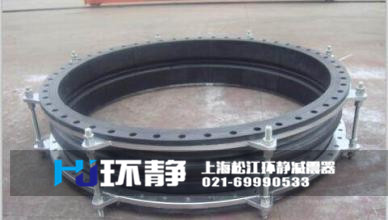 1.6MPa限位<a href=http://www.lawcollege.com.cn target=_blank class=infotextkey>橡膠軟接頭</a>